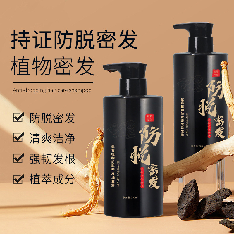 Juring 植物抗脱毛シャンプー毛根を強化し、脱毛を改善しますふわふわジンジャーシャンプー工場卸売|undefined