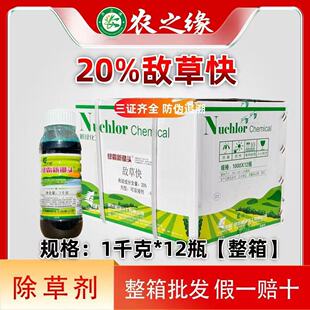 ����1kg*12ƿ �G�����z�^20%���ݿ���݄��s���w�������Ʒ���݄�