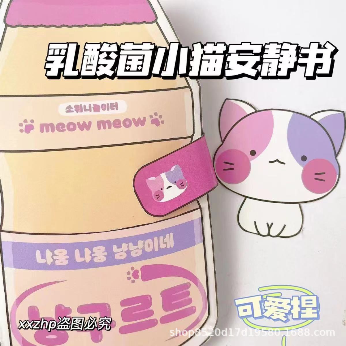 （免剪）养乐多（含材料包）