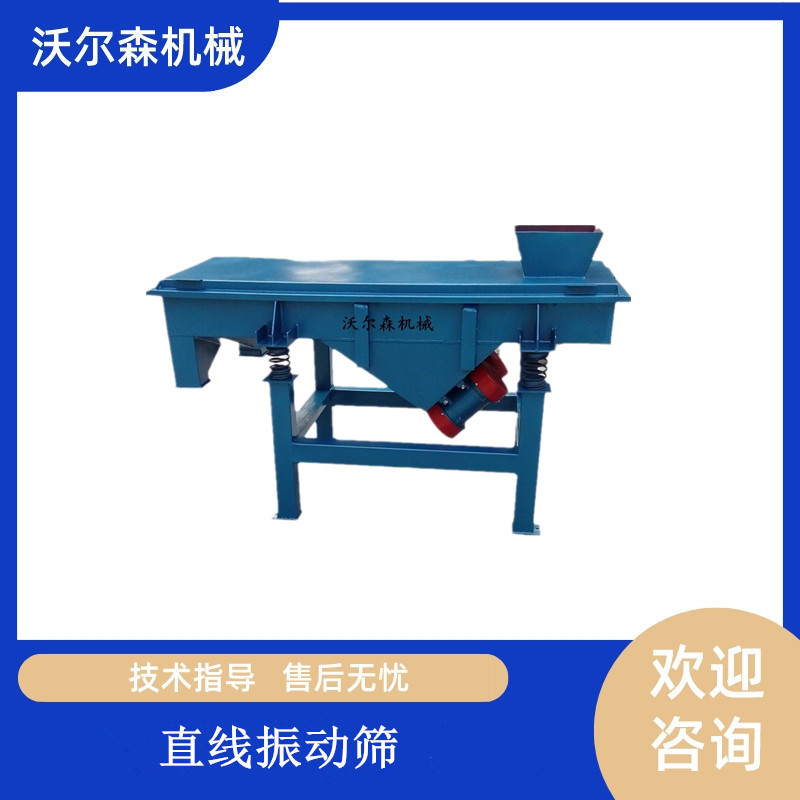陶粒砂石粒度分级碳钢直线筛陶瓷原料筛分方筛建筑材料直线振动筛