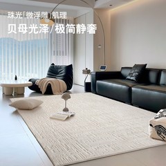 ホルムアルデヒドを除去するリビングルームカーペット、防水、防汚、高級高級暗号化寝室ソファベッドサイドライト高級高級