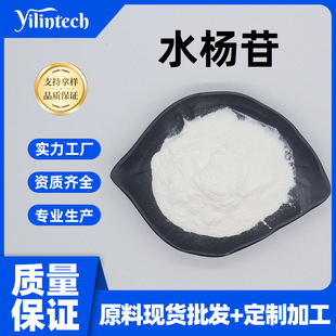 ˮ����50% ˮ���� ����Ƥ��ȡ�� ˮ��߰ �F؛138-52-3 ˮ����