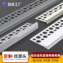 定制瓷砖乳胶漆预埋阳角收口条铝合金海棠角墙面极窄金属收边线条
