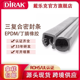 机械门锁;合页、铰链;门窗密封条