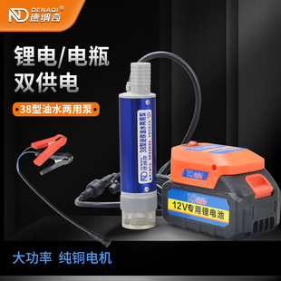 12V�늳�늄ӳ��ͱ��ƿ�A�Ӄ��ò��ͱ�38�͝�ˮ���x�ı��ͳ���