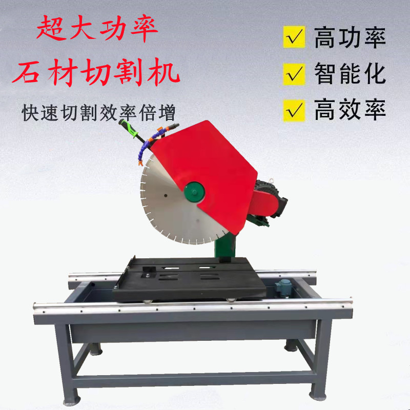 小型石材切割机 轨道式台式切割机 瓷砖耐火砖切割机