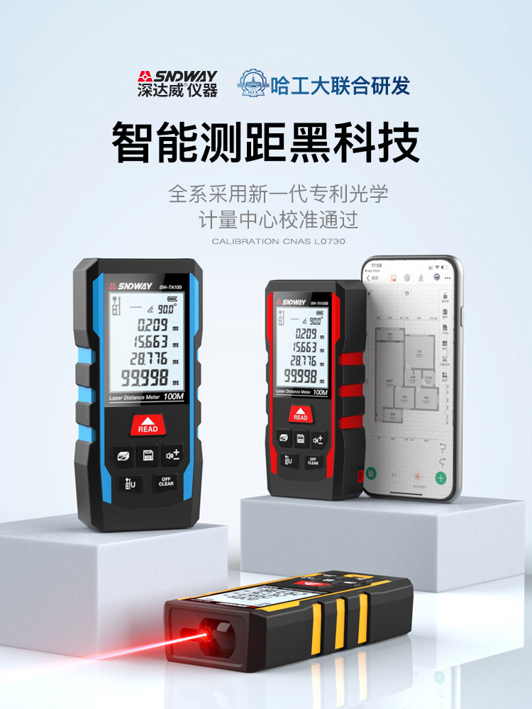 深达威激光测距仪高精度手持红外线测量尺距离电子激光尺量房仪器