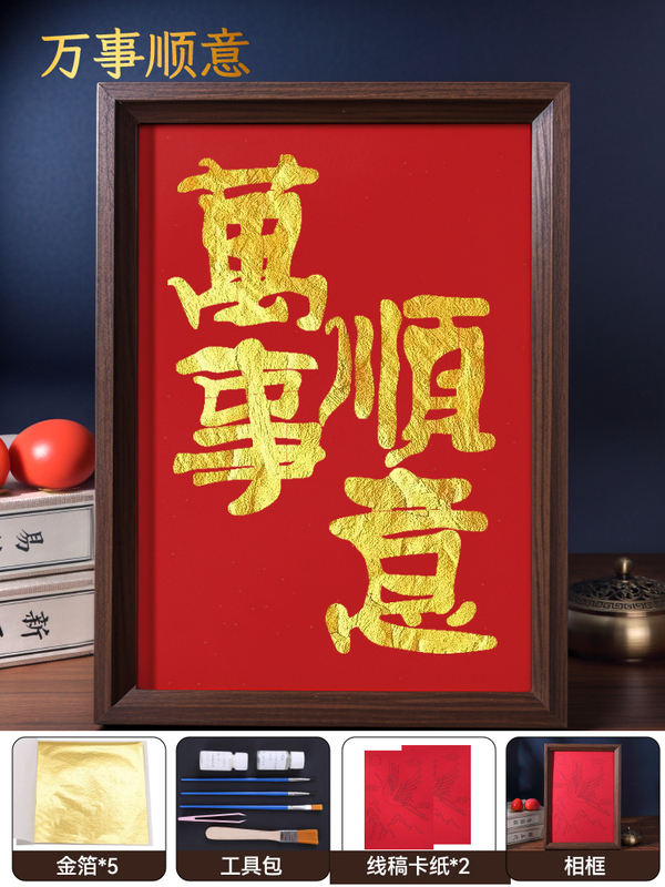非遗金箔画手工材料包拓印烧箔画母亲节手工暖场团建活动装饰|undefined