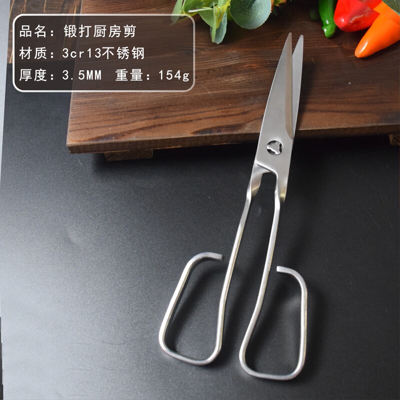 国境を越えた日本ステンレスキッチンはさみ家庭用多機能はさみ食品焼肉骨殺魚専用はさみ|undefined