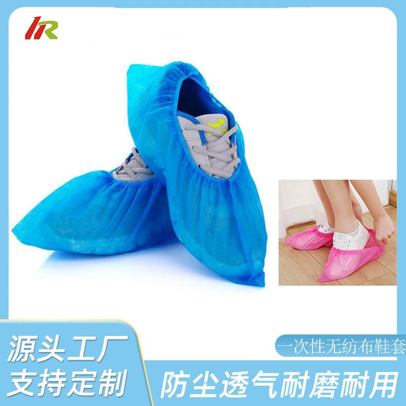 Одноразовый нетканый чехол для обуви Пылезащитный нескользящий электронный заводской чехол для обуви Одноразовый домашний чехол для обуви PP чехол для обуви