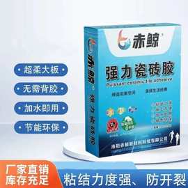 强力瓷砖胶C2大砖上墙薄贴瓷砖粘接砂浆C1瓷砖粘接剂S1柔性瓷砖胶