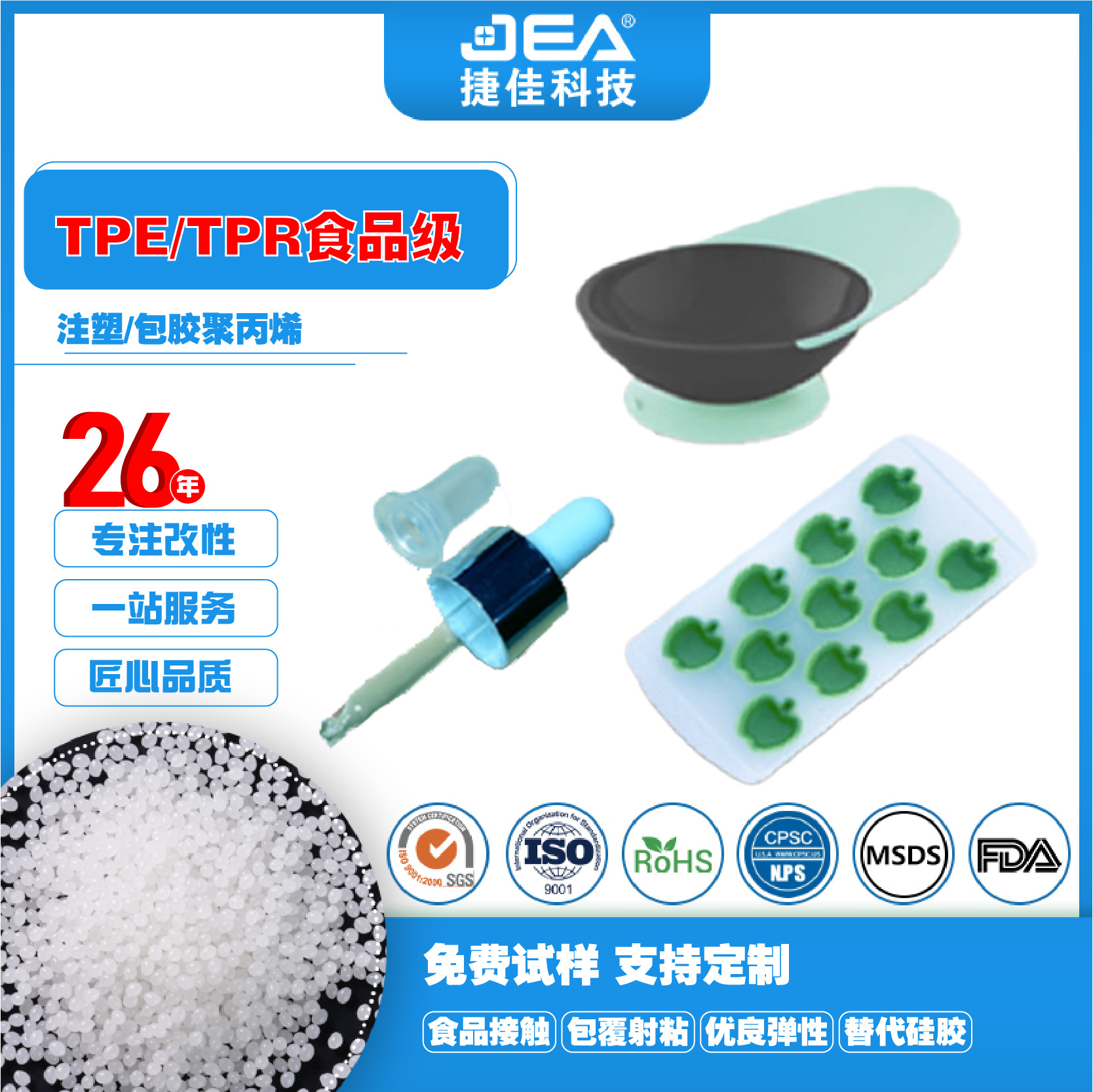 食品级TPE新材料颗粒透明实色无毒tpe,tpr胶粒可挤出注塑包胶
