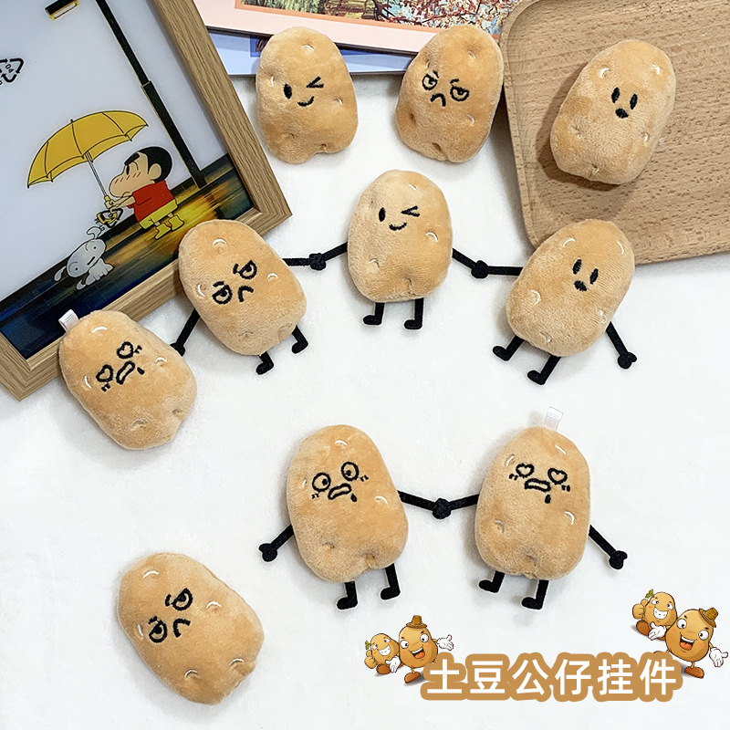 原创毛绒蔬菜土豆钥匙扣挂件毛绒玩偶书包装饰情侣挂饰娃娃机礼物
