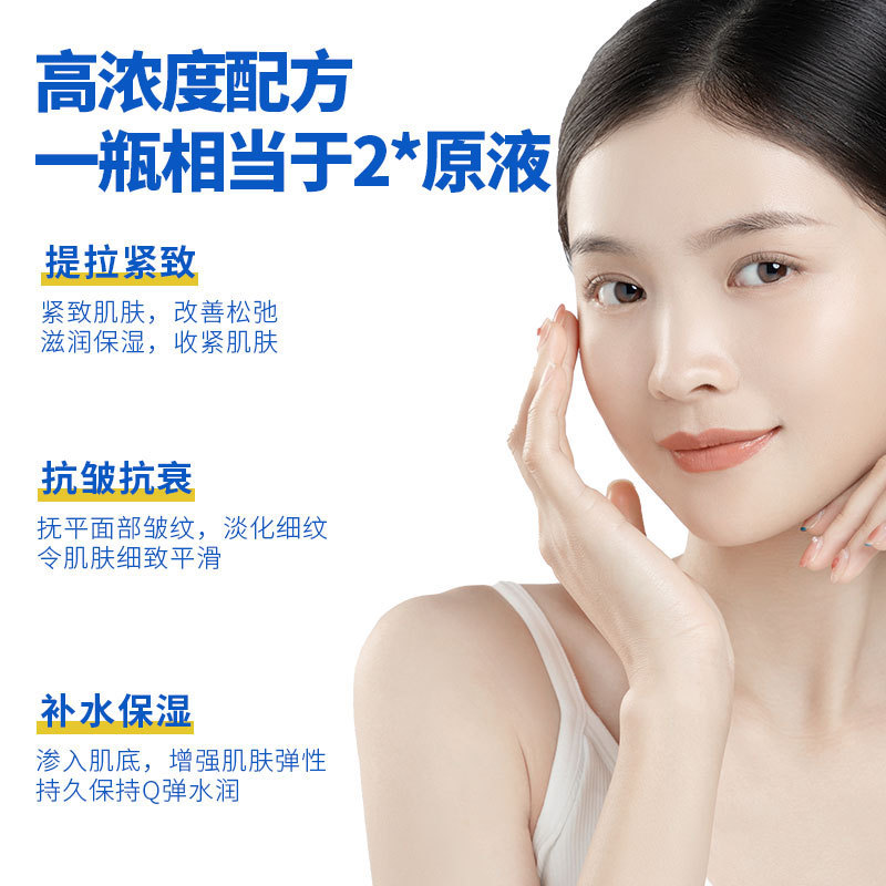 暨大家用 童颜正品五肽六肽精华液紧致抗老淡化细纹居家水光原液|undefined