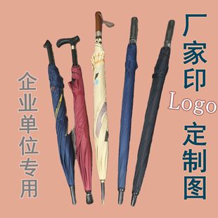 Golf Umbrella, Business Umbrella, Long Umbrella, Printed Logo, Corporate Company Unit Advertising Umbrella, Gift Umbrella