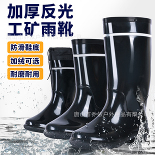 雄鹭牌 Wear-resistant shoes, retroreflective keep warm high boots