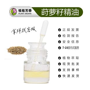 �P�}�Ѿ��� ���s�P�}�цη����� Dill Seed Oil ֲ��η��������l