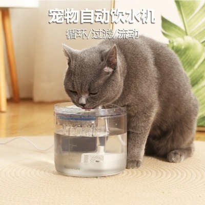 Kitty Water dispenser Pets Water dispenser automatic loop filter Mute flow Drink plenty of water Artifact Pet dog Cat