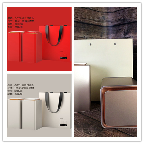 通用四方铁罐半斤茶叶罐久福茶叶包装设计定 制免费设计