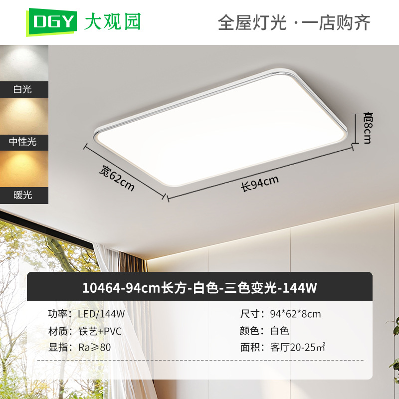 2026 nueva lámpara de techo LED ultra delgada lámpara de sala de estar doméstica simple faro de sala de estar dormitorio luminaria Zhongshan 578L