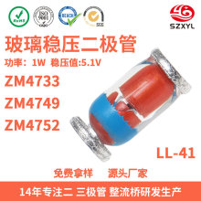 ����ֱӪ ZM4749 LL-41������װ ZM4752 1W 33V ������ѹ������