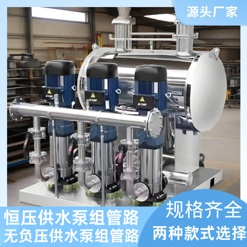 无负压/恒压供水泵组管路供水设备恒压成套泵组增压不锈钢管路