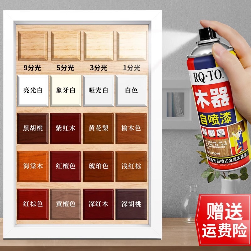 Furniture self-painting water-based wood paint wood grain paint home renovation paint color change paint varnish old solid wood white