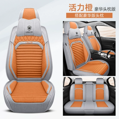 cushion, full-coverage linen seat cover, Seat cushion, seat cover - chunma-vibrant-orange-comfortable-version