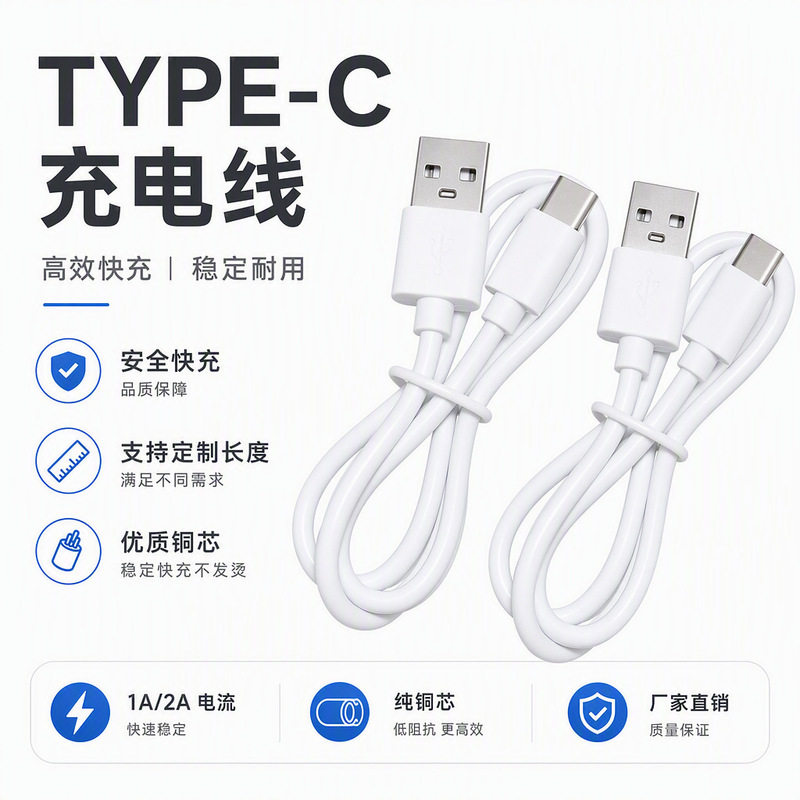 USB Fully Tested 2-Core Fast Charging Type-C Charging Cable, Short Cable for Small Appliances, Earphones, Digital Accessories, Power Cable, Data Cable
