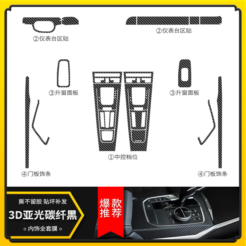 3D 매트 카본 파이버 블랙 [인테리어 풀세트] 폭발적인 추천★