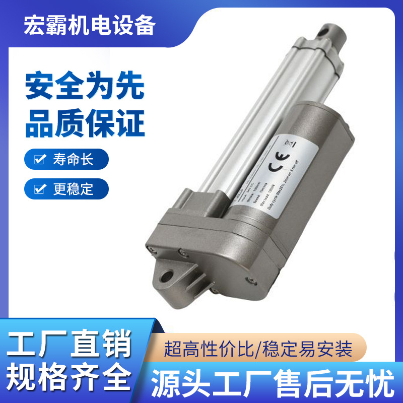 热卖电动推杆工业设备驱动防水直流升降电机小体积易安装HB-DJ809