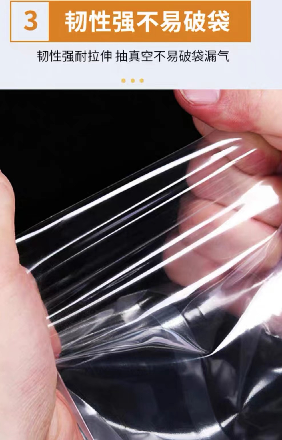 透明真空袋4
