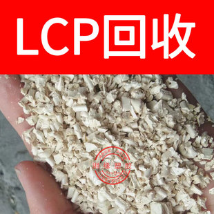 ���� lcpˮ����/A430 463 E4008/Һ���߷��Ӿۺ���/lcpˮ��
