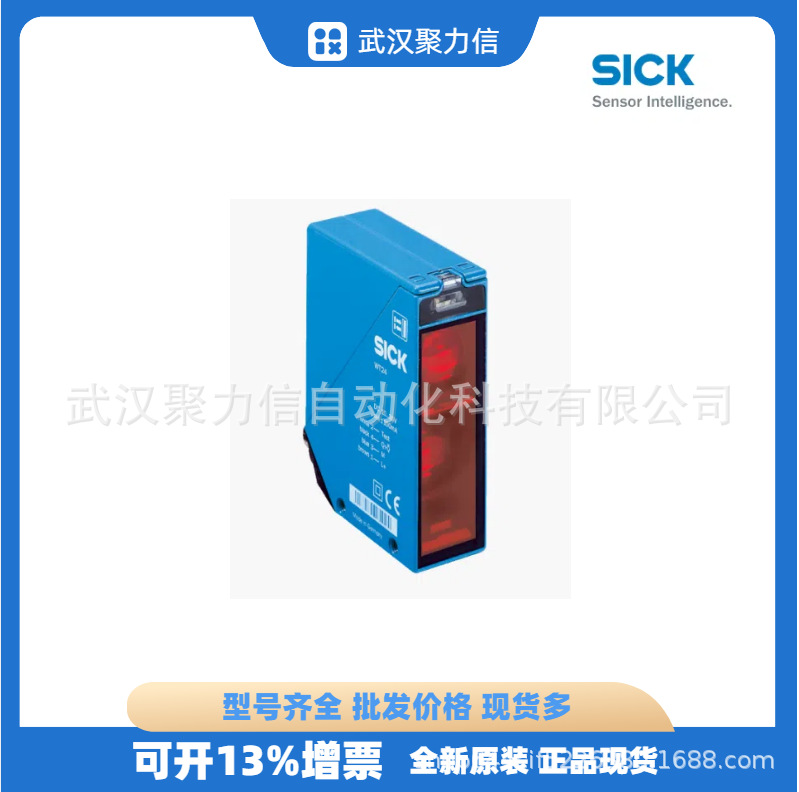 SICK现货 西克1016931 WT24-2B210光电传感器1016932 WT24-2R210
