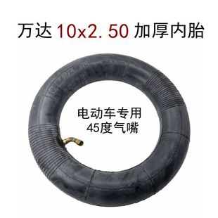 10 x2.50 thickened inner tube Electric Scooter tire 10-inch inner tube 10*2.50 butyl rubber inner tube has good elasticity