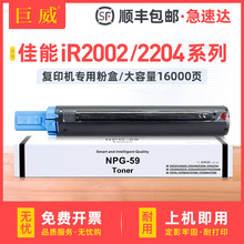 �m�ü���NPG59�ۺ�iR2002G 2024N 2200L 2202DN 2224N 2206ADī��