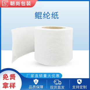 Shanghai General Waterproof and Breathable Kunlun Paper Active Mineral Composite Filter Paper Desiccant Packaging Manufacturer Breathable and Moisture-Proof