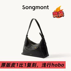 Songmont山下有松循迹系列浅行hobo包植鞣牛皮通勤腋下包饺子包女