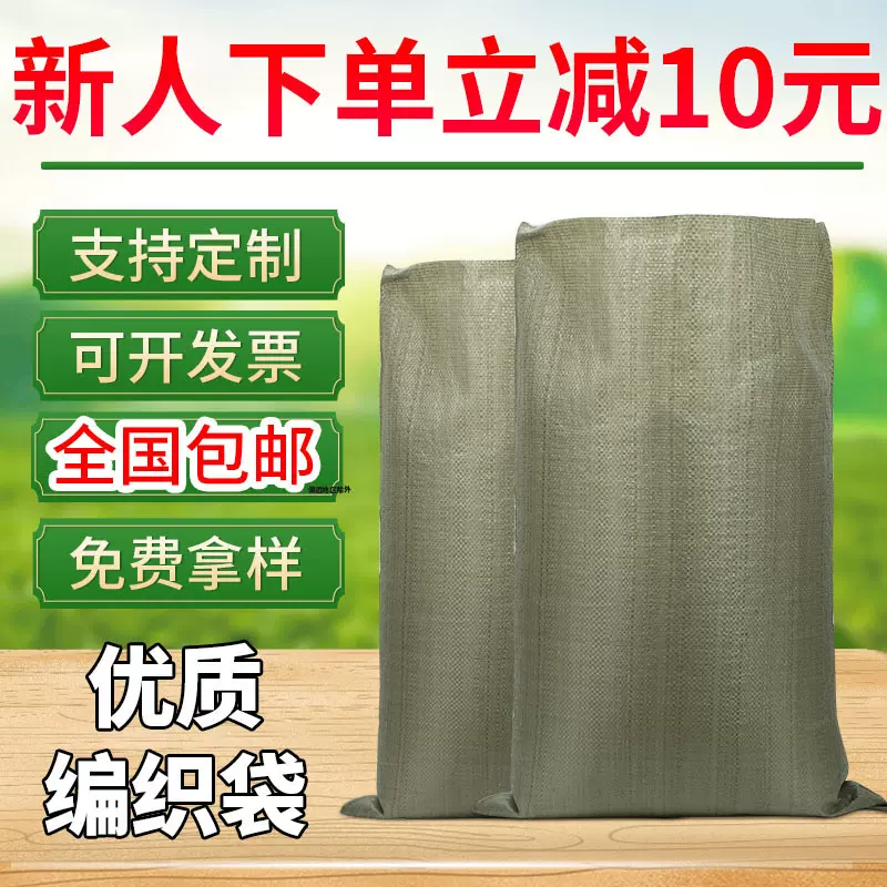 编织袋麻袋包邮物流打包建筑装修垃圾沙袋编织袋加厚蛇皮袋子批发