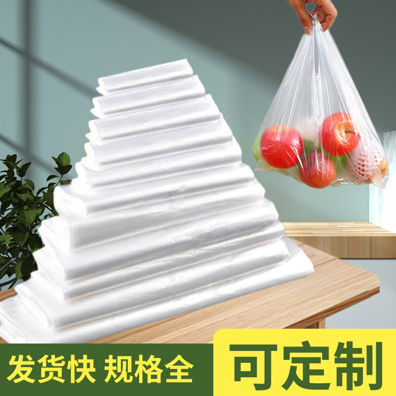 Transparent Plastic Bag Super Big Internet Celebrity Disposable Takeaway Packing Convenient Bag Large and Medium small size Vest Portable Large Size Transparent Plastic Bag Super Big Internet Celebrity Disposable Takeaway Packing Convenient Bag Large and Medium small size Vest Portable Large Size
