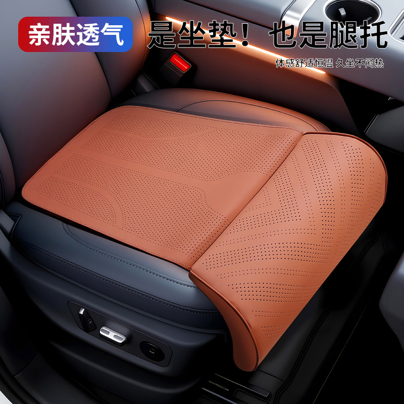 新款通用款加长腿托座椅延长腿托一体透气座垫四季通用圆孔透气