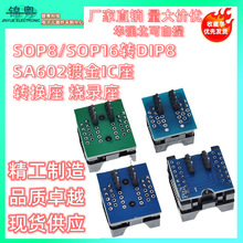 SOP8/SOP16תDIP8 SA602�ƽ�IC�� ת���� ��¼��150/200mil