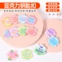 励志亚克力英文文字钥匙扣