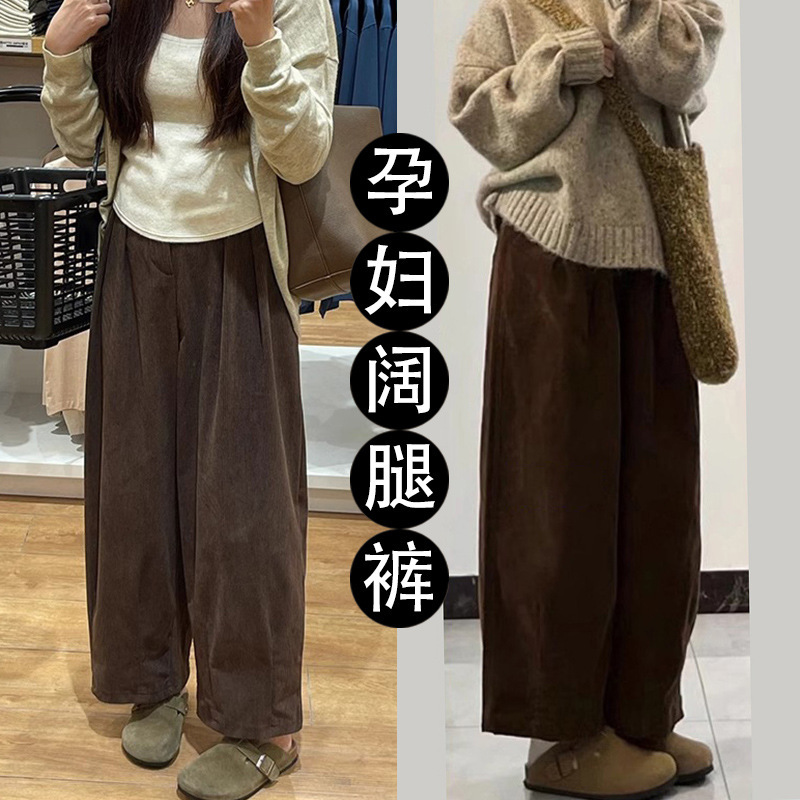 2025 Pregnant Women's Caramel Color Corduroy Wide-Leg Pants for Women in Autum, Slimming Look Pants for Slightly Fat Girls, Suitable for Small People