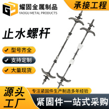 定制三段式止水螺杆建筑模板用穿墙通丝对拉丝杆止水碳钢全螺纹