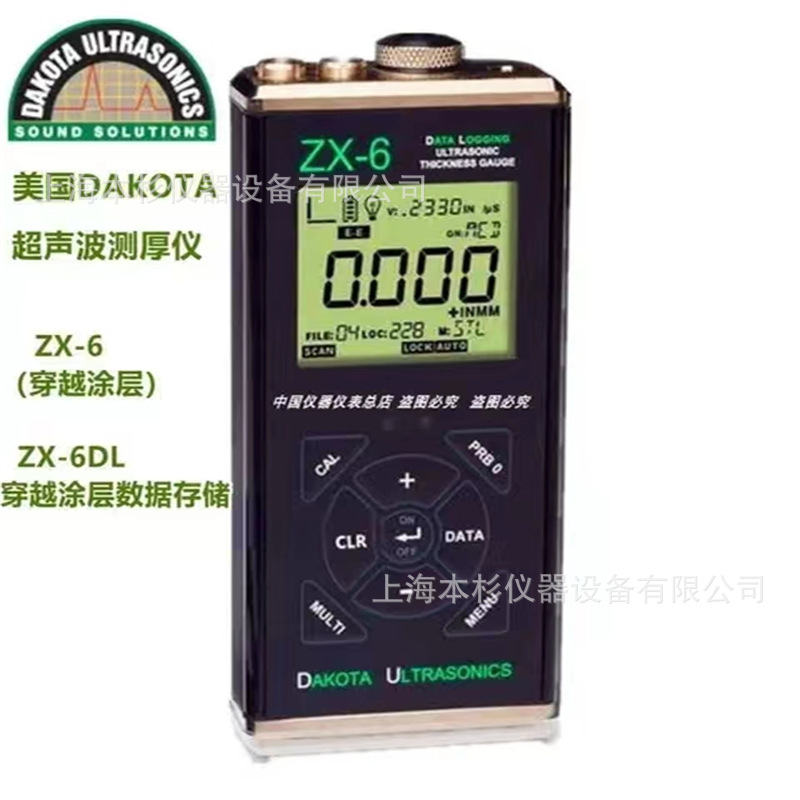 MMX-6超声波测厚仪ZX-6超声波测厚仪T-102-2700美国达高特DAKOTA