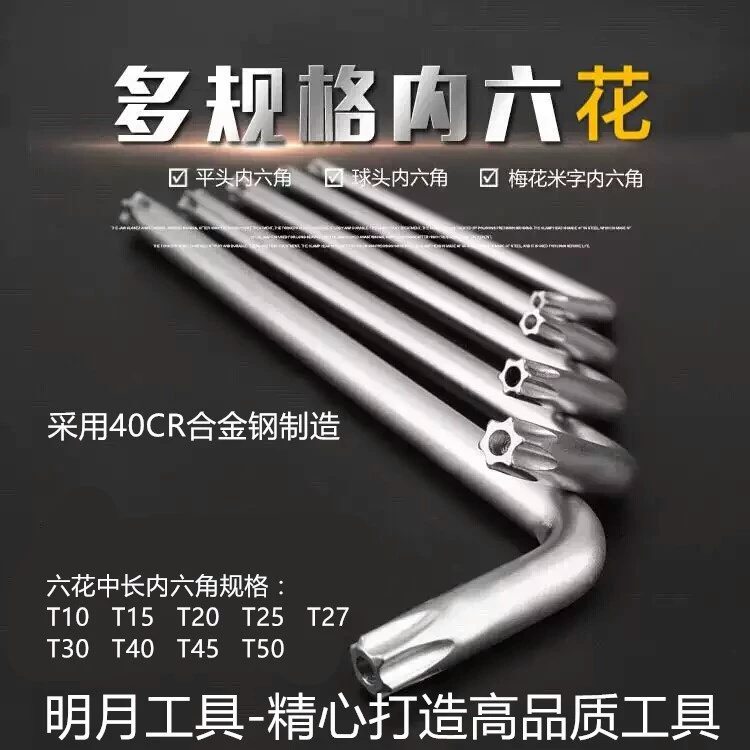 Однолинейный шестигранный ключ средней длины (тип шести цветов)