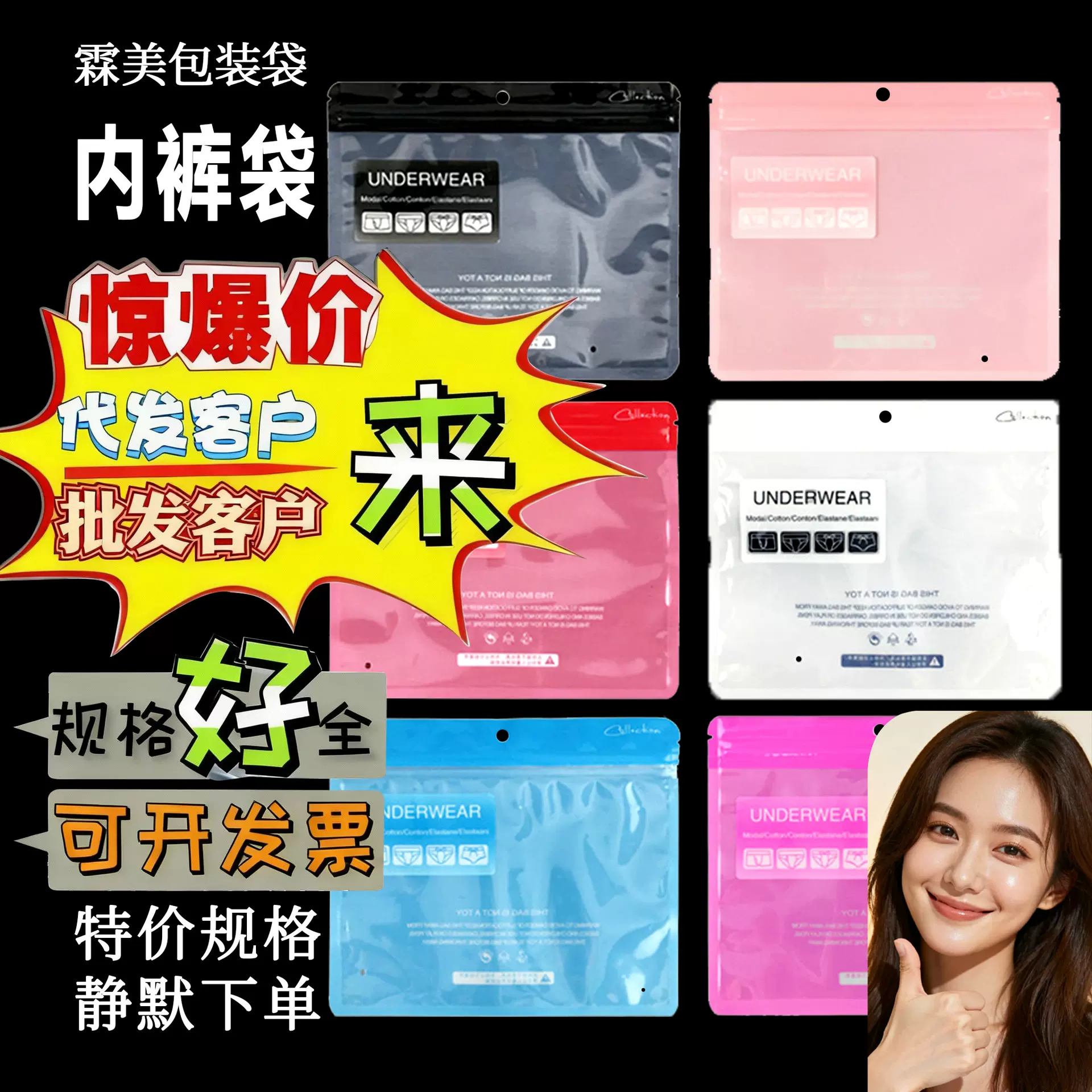 跨境内裤包装袋彩色透明塑料袋自封内裤袋内裤拉链袋一次性袋批发