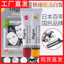 代发日本进口原装美源发彩纯黑植物染发剂天然白发自然黑一梳黑