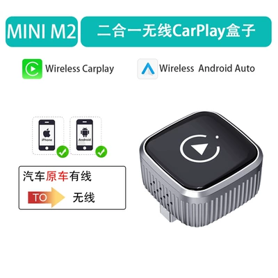 Wireless Carplay/Android Auto New Car Adapter Box Two-In-One Automatic Connection Quick Connect (Simsiz CarPlay və Android Auto) - m2-abspc-shell